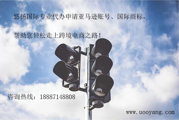 申请亚马逊账号
