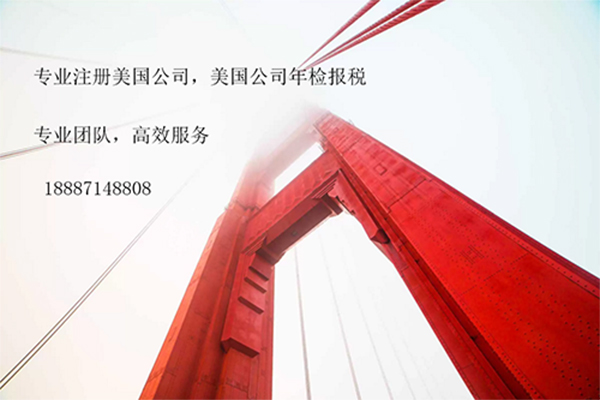美国公司报税